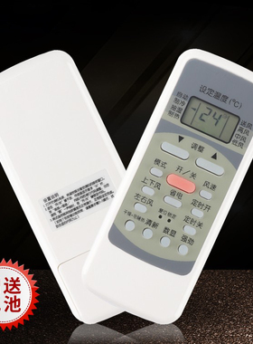 适用Midea/美的空调遥控器万能通用冷俊星R51D/C RN51K RN51F