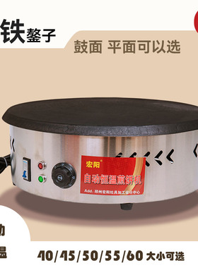 家用生铁电鏊子煎饼机商用摆摊煎饼果子机山东杂粮煎饼锅烙煎饼炉
