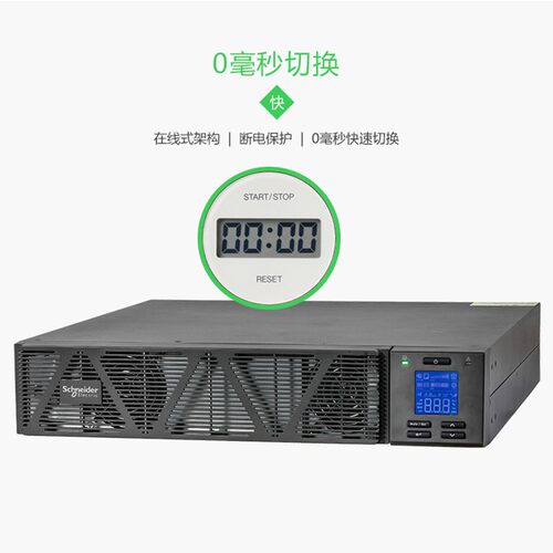 施耐德UPS不间断电源 SPRM1KL/SPRM2KL/SPRM3KL长延机 在线机架式