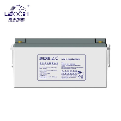 理士12V铅酸免维护蓄电池UPS EPS电源 直流屏 DJM12150S 12V150AH