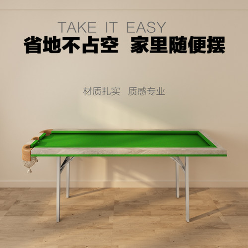 五分点台球桌家用训练不锈钢腿
