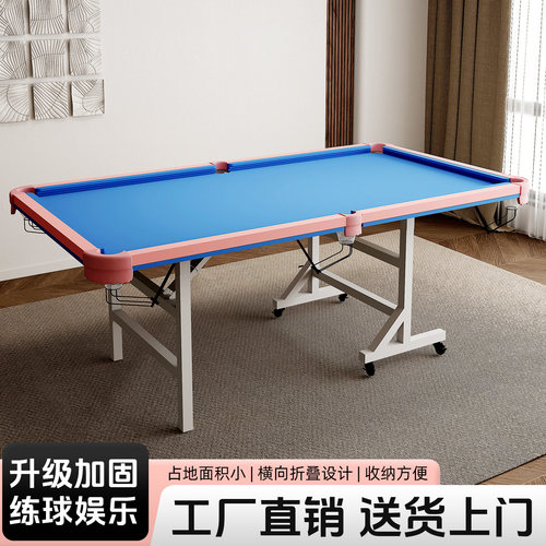 家用中式黑八实木折叠台球桌蓝色