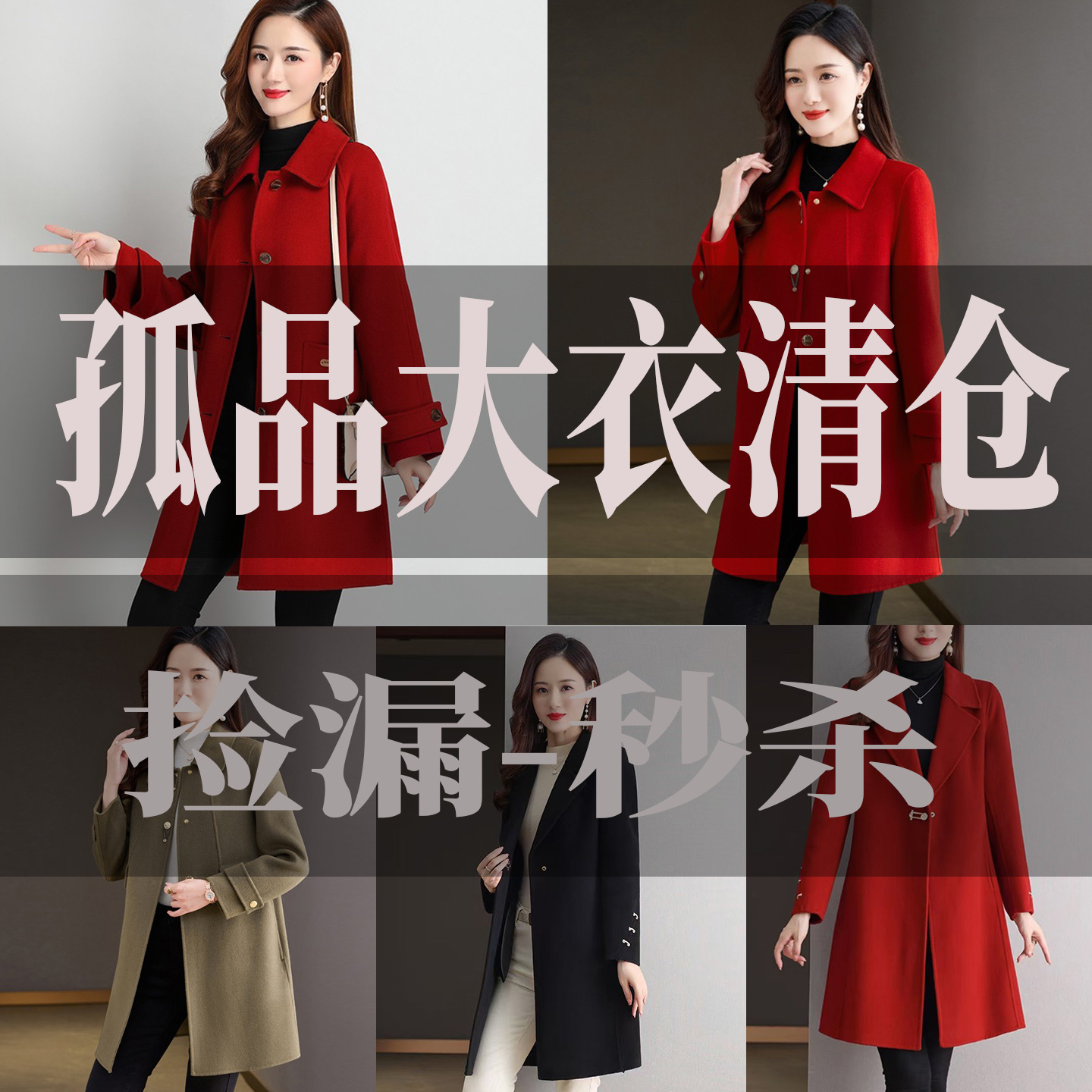 反季米白阿尔巴卡双面羊绒大衣