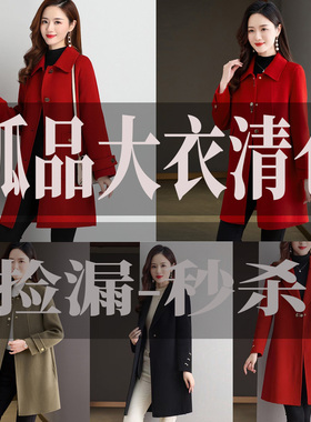 孤品捡漏断码清仓处理双面呢双面羊绒大衣女羊毛外套