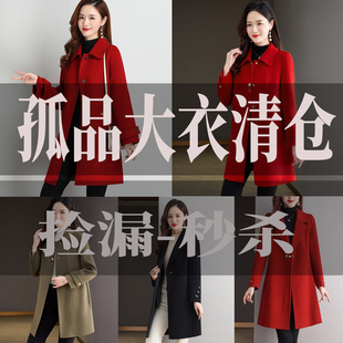 孤品捡漏断码 清仓处理双面呢双面羊绒大衣女羊毛外套