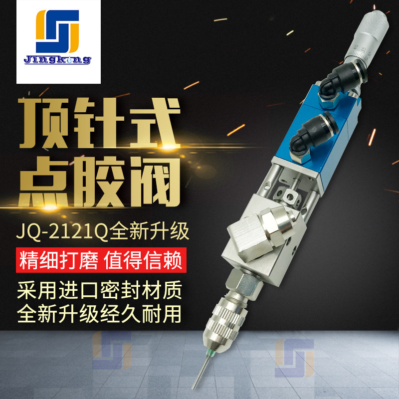 JQ2121Q千分尺精密点胶阀方形点胶阀 顶针式点胶阀可调流量点胶阀在类目 五金/工具, 手动工具, 电子电工工具, 其他电子工具中 - 来自Buy2taobao.com提供专业的淘宝代购服务