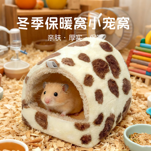 宠乐奇仓鼠夏季凉席法兰绒休息窝