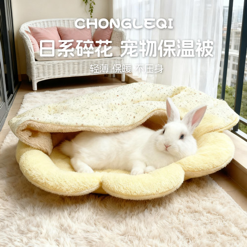 宠物兔子毛毯加厚保暖