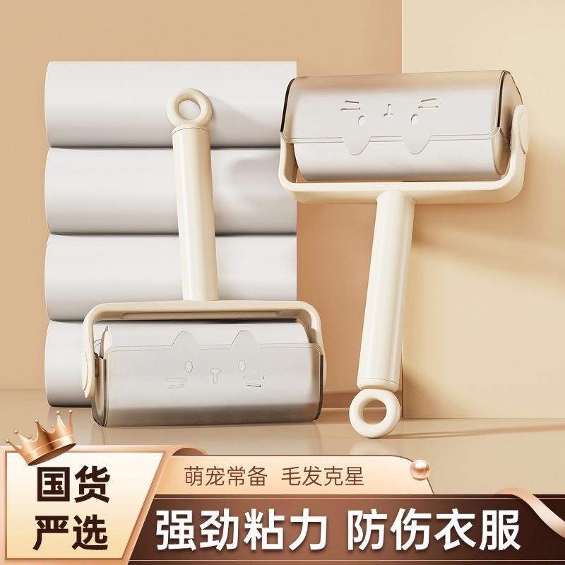 粘毛器毛器滚筒撕式衣服卷纸滚刷头发神器黏毛清理多功能
