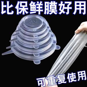 6件套硅胶盖子万能保鲜罩盖圆形通用密封碗盖剩饭剩菜保鲜膜套盖