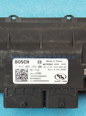 24112908上海通用别克汽车发动机电脑板 国六F01R00DH5N ME17U6