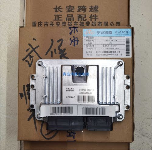 长安跨越发动机电脑板原装正品