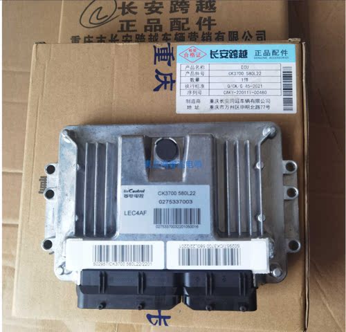 长安跨越发动机电脑板原装正品