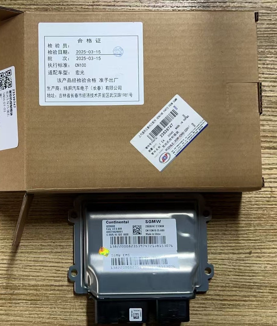 23539747适用于五菱宏光 S N12 国五发动机电脑板热销爆款