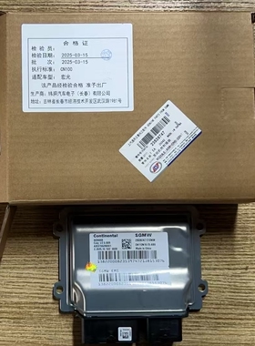 23539747适用于五菱宏光 S N12 国五发动机电脑板热销爆款