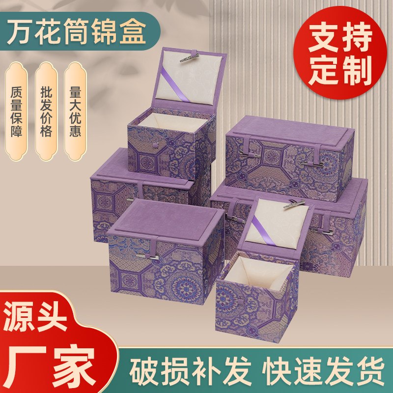 包装盒紫色万花筒锦盒茶杯紫砂壶收纳盒茶罐杯子瓷器工艺品礼品盒