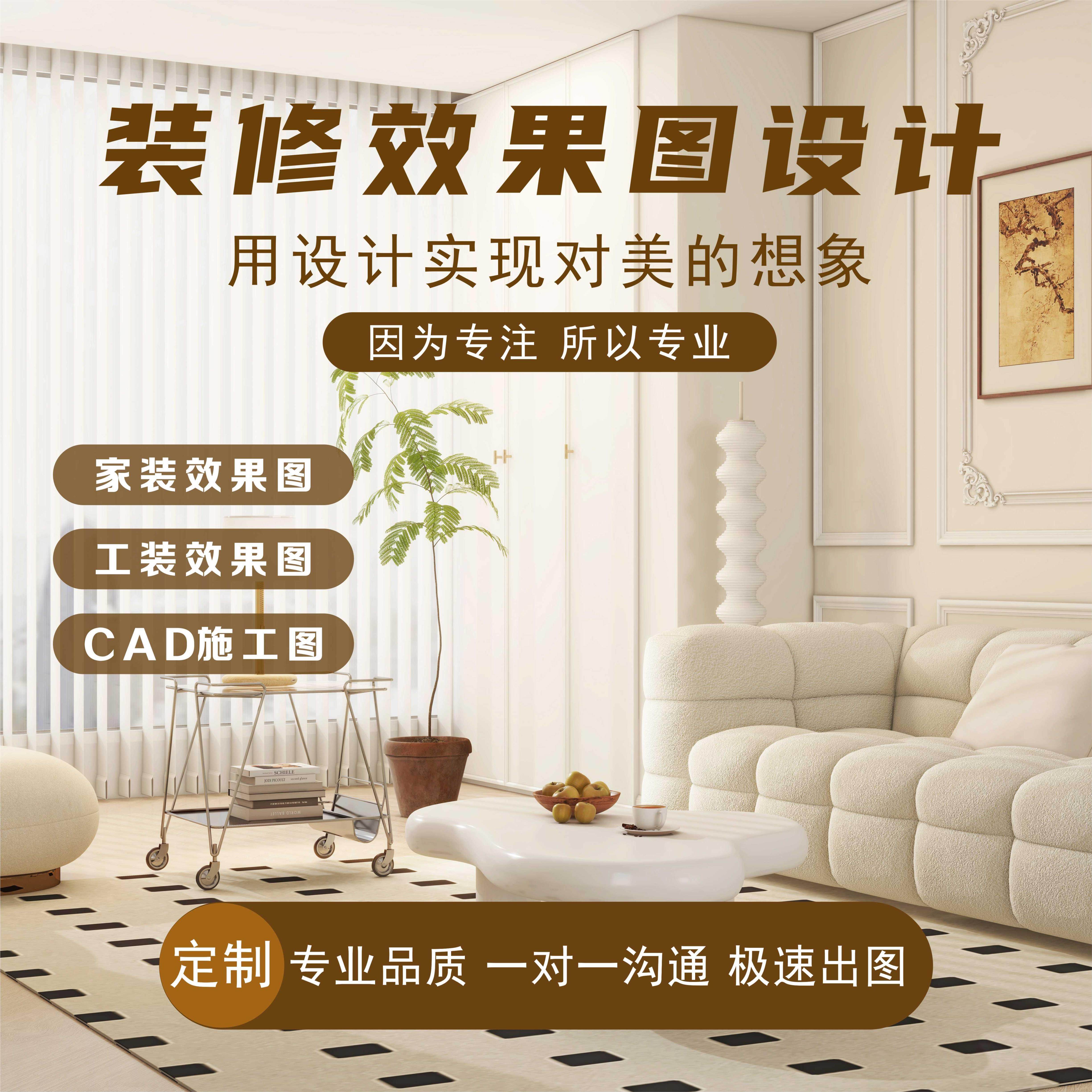 装修设计家装效果图施工图代画酷家乐全屋定制香港小户型客厅卧室