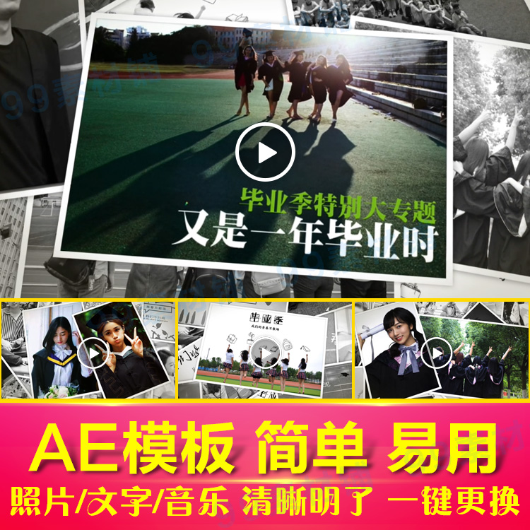 婚礼爱情企业活动回忆记录毕业旅游行家庭图照片电子相册AE模板