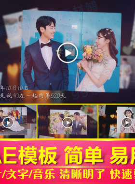 温馨暖光表白求婚AE模板爱情故事电子相册爱心形婚礼MV源文件素材