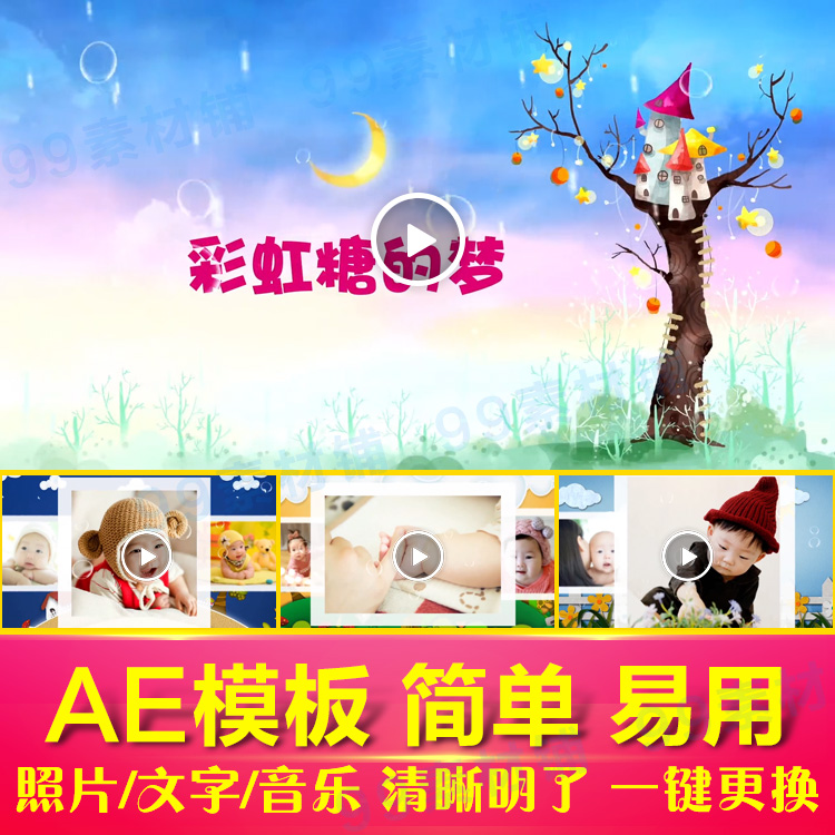卡通儿童电子相册AE模板 欢乐宝宝秀六一节日幼儿园活动开场视频