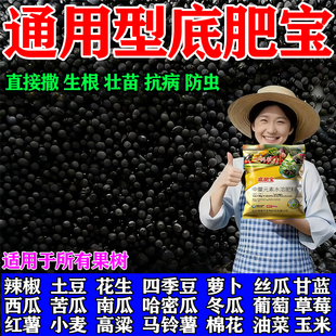 果树底肥宝辣椒土豆花生种植通用底肥宝改善土壤快速吸收中量元素