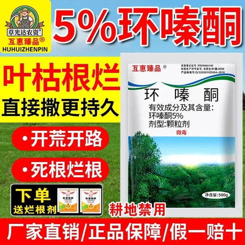 正品树竹草连根绝烂根除草剂