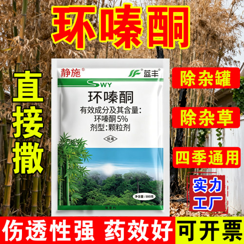环嗪酮杂灌强力除草烂根剂正品