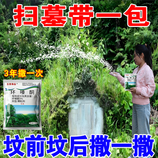 环嗪酮颗粒除草剂烂根药灭竹枯死药坟山坟头除草烂根剂扫墓除草剂