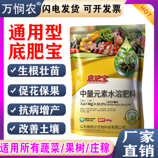 果树底肥宝辣椒土豆花生种植通用底肥宝改善土壤快速吸收中量元素