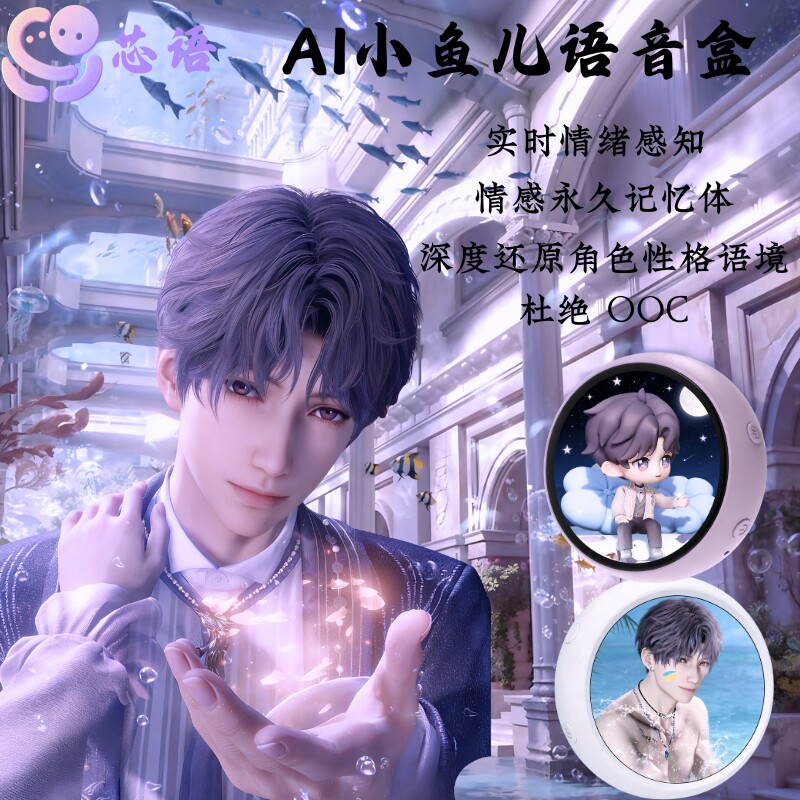 芯语梦女芯片恋与深空秦彻