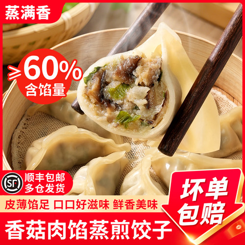 蒸饺饺子玉米肉韭菜鸡蛋早餐