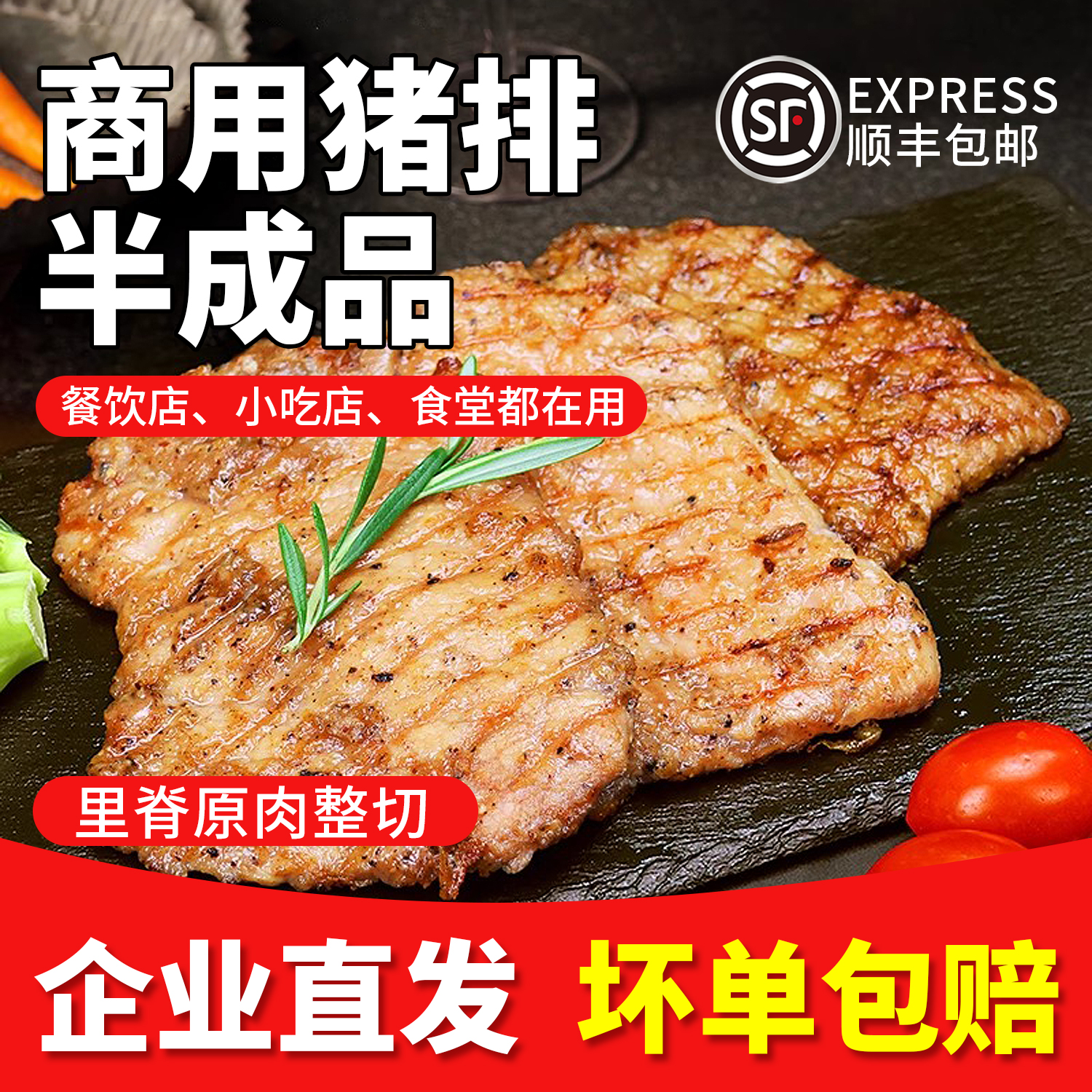 黑椒猪扒汉堡肉西餐简餐商用