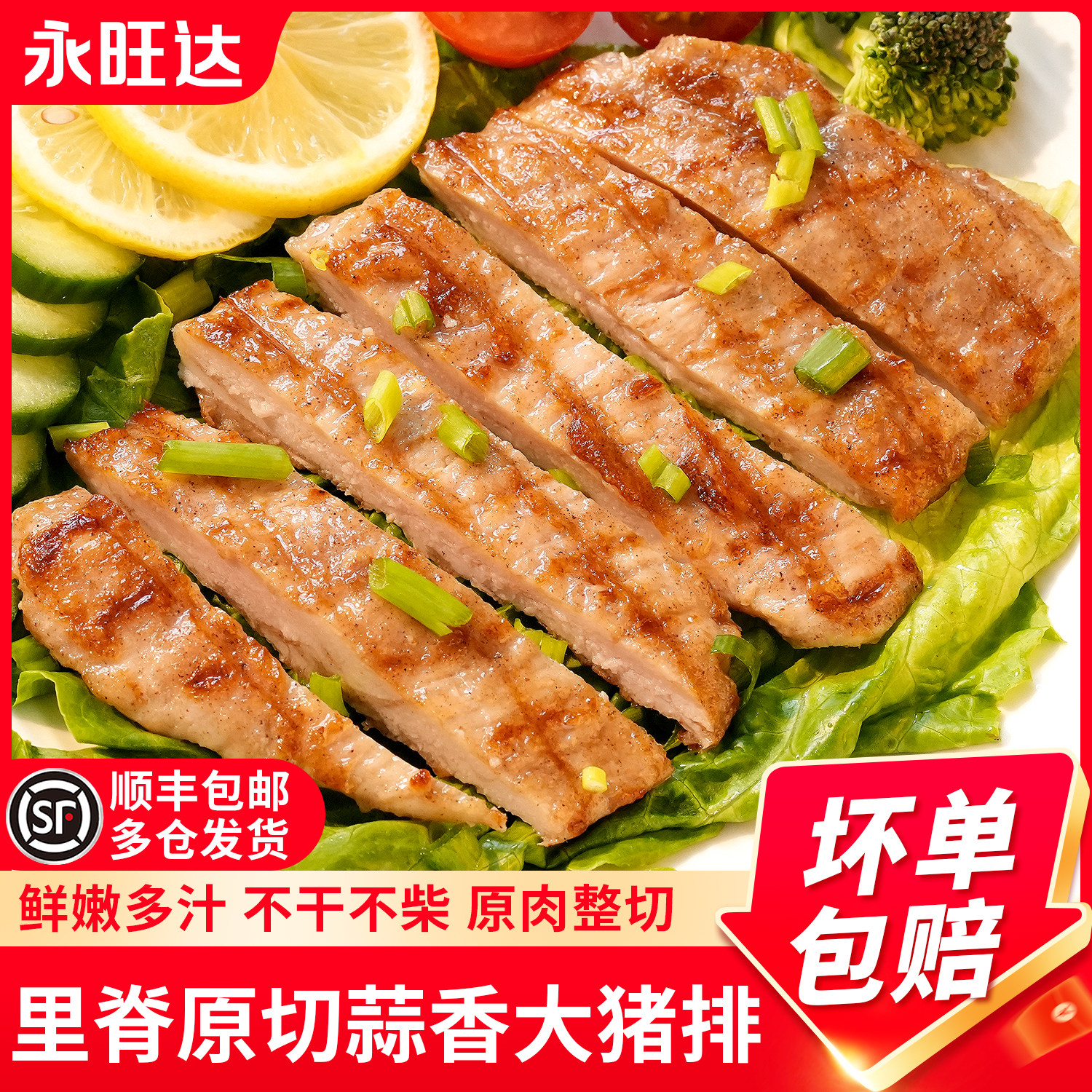 黑椒猪扒炸猪排肉排半成品西餐简餐早餐三明治大排空气炸锅食材 - 实物图