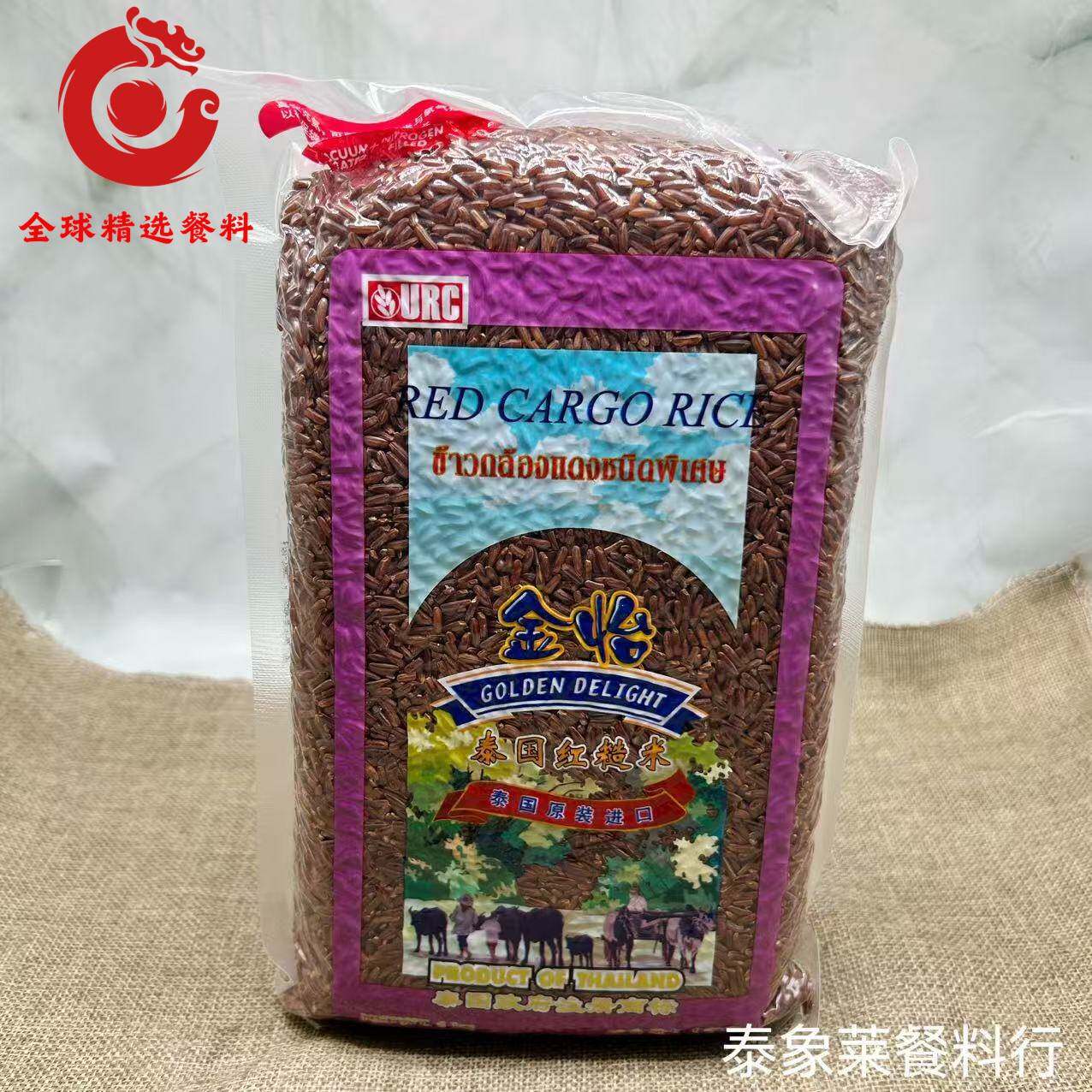泰国原装进口金怡红糙米1kg/袋装香米大米长粒米红大米粗粮粥