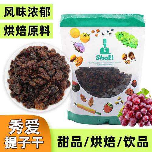 秀爱土耳其进口汤姆逊提子干1KG原装葡萄干吐司 欧包 烘焙原料
