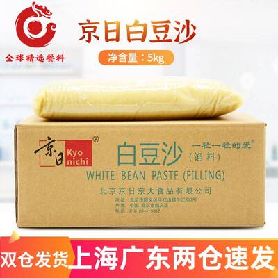 京日白豆沙5kg白扁豆水性豆沙中农白豆沙冰皮月饼韩式裱花JY58M