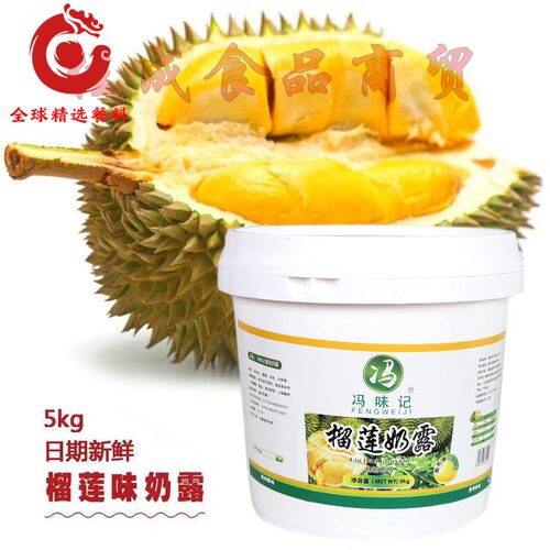 榴莲奶露榴莲酥蛋糕面包果泥果酱饼干夹心酱烘焙原料桶/5kg商用