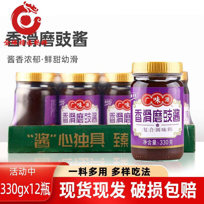 广味源香滑磨豉酱330g12瓶海鲜排骨拌饭拌面 面豆豉酱烹饪调味料图片