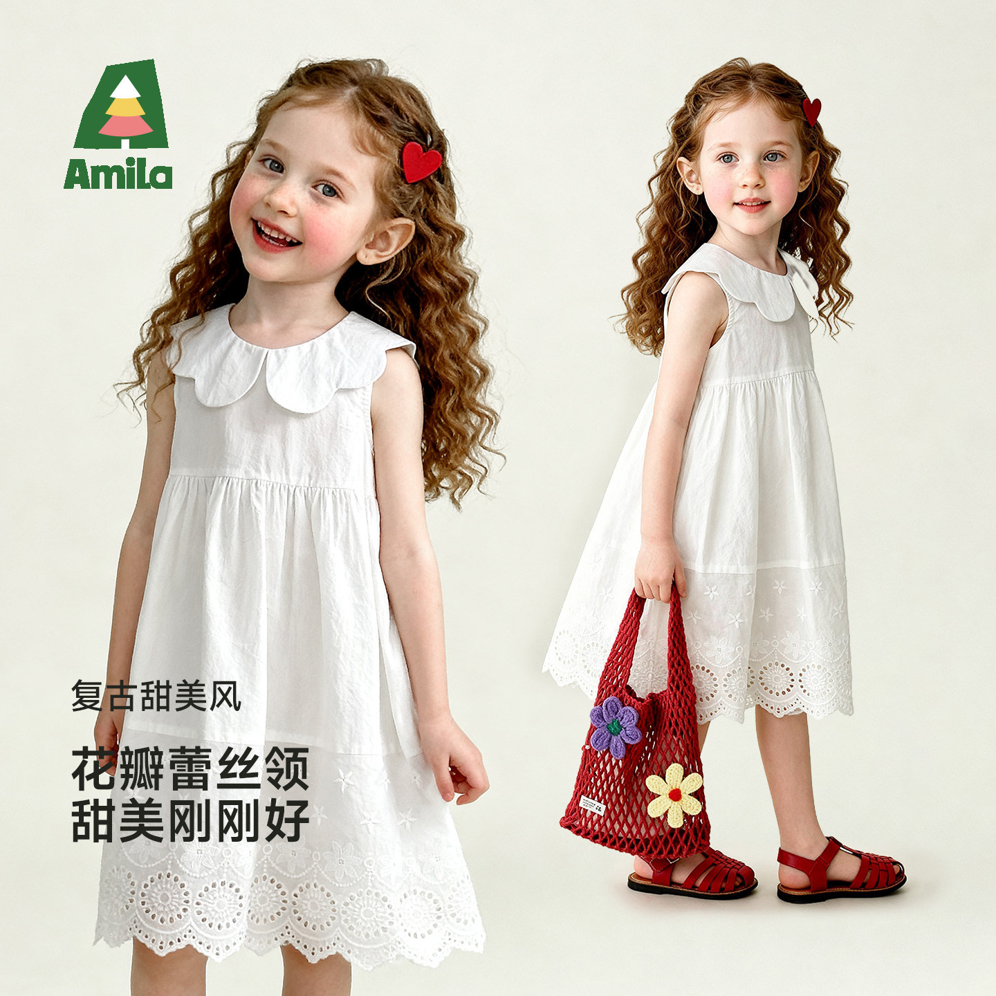 Amila女童白色纯棉连衣裙夏季新款小女孩娃娃领蕾丝裙宝宝背心裙