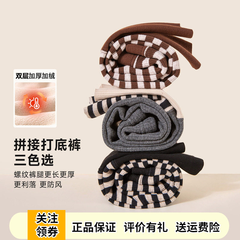 啊咪啦女童加绒加厚条纹打底裤子