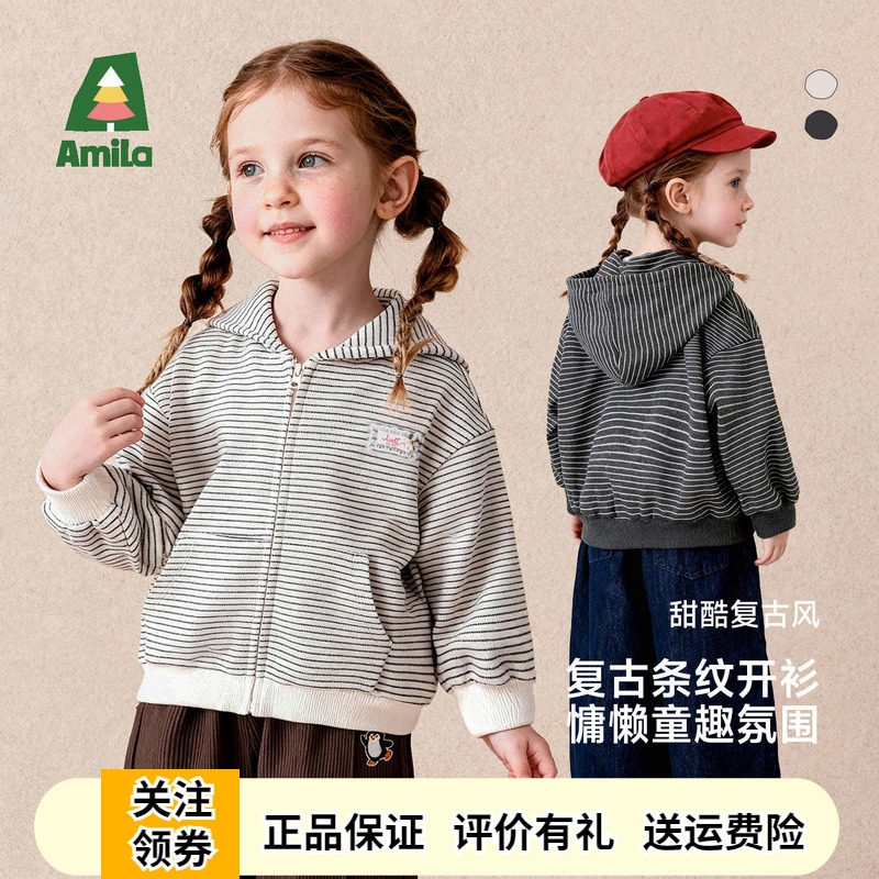 啊咪啦女童黑白条纹连帽卫衣外套
