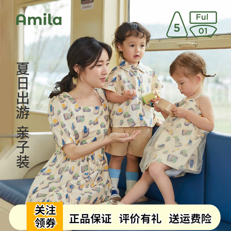 Amila亲子装连衣裙女童宝宝碎花裙子2026夏季新款兄妹姐弟母女装
