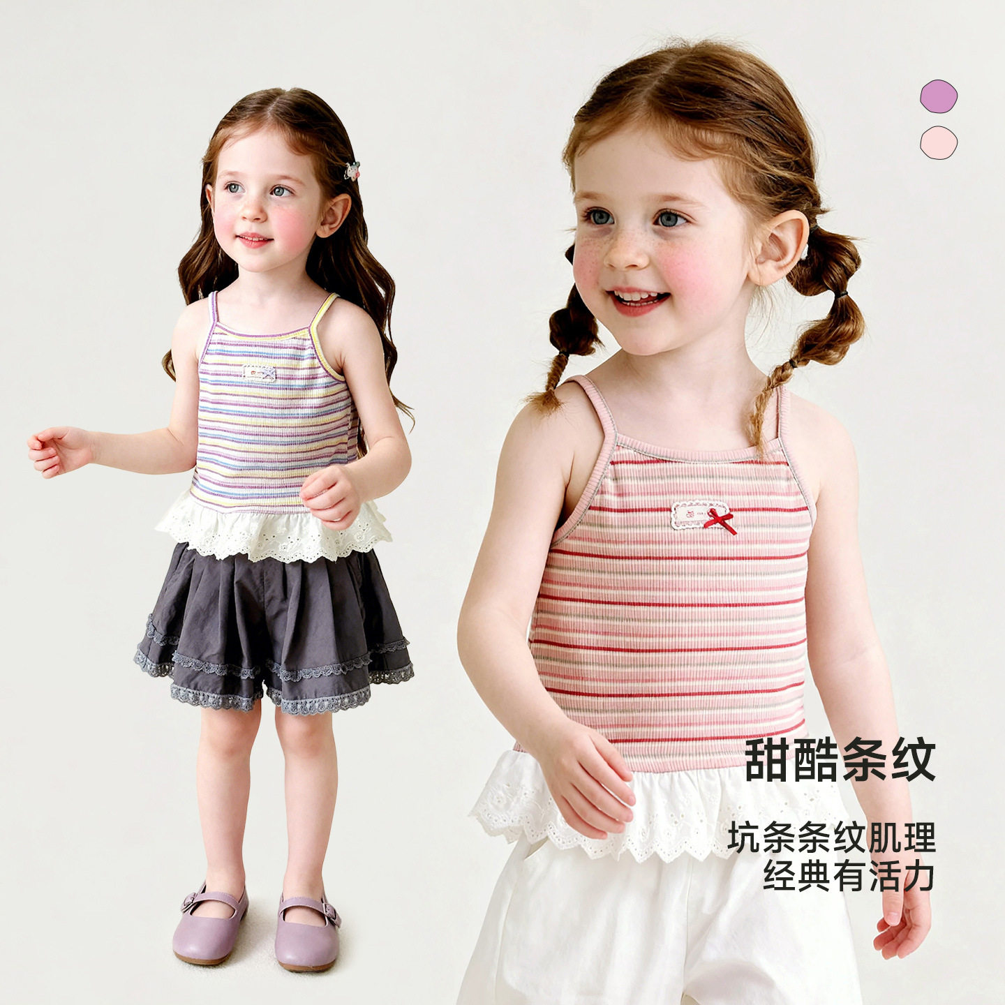 Amila女童条纹吊带衫2026夏季新款儿童蕾丝花边背心宝宝洋气内搭