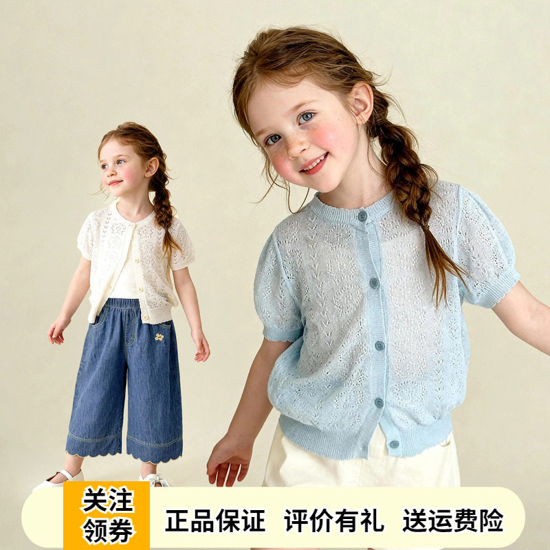 Amila女童薄款针织开衫2026夏季新款儿童短袖镂空上衣宝宝空调衫