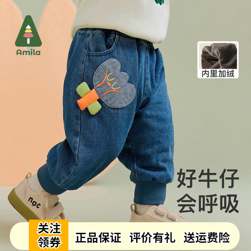 Amila童装2025冬季新款女童加绒加厚牛仔裤男宝宝洋气保暖休闲裤