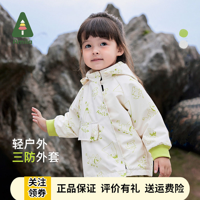 啊咪啦秋装2024新款男女童三防连帽冲锋衣宝宝防风保暖休闲外套潮