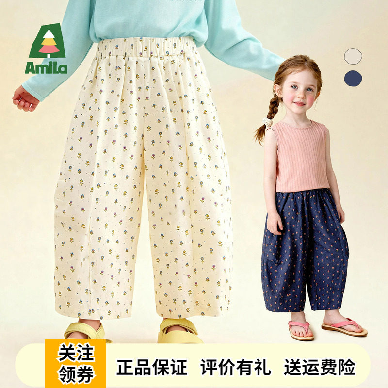 Amila女童纯棉碎花阔腿裤2026夏季新款儿童休闲裤宝宝全棉防蚊裤