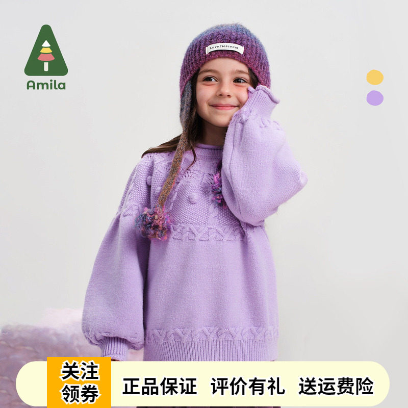 啊咪啦女童洋气保暖灯笼袖毛衣冬