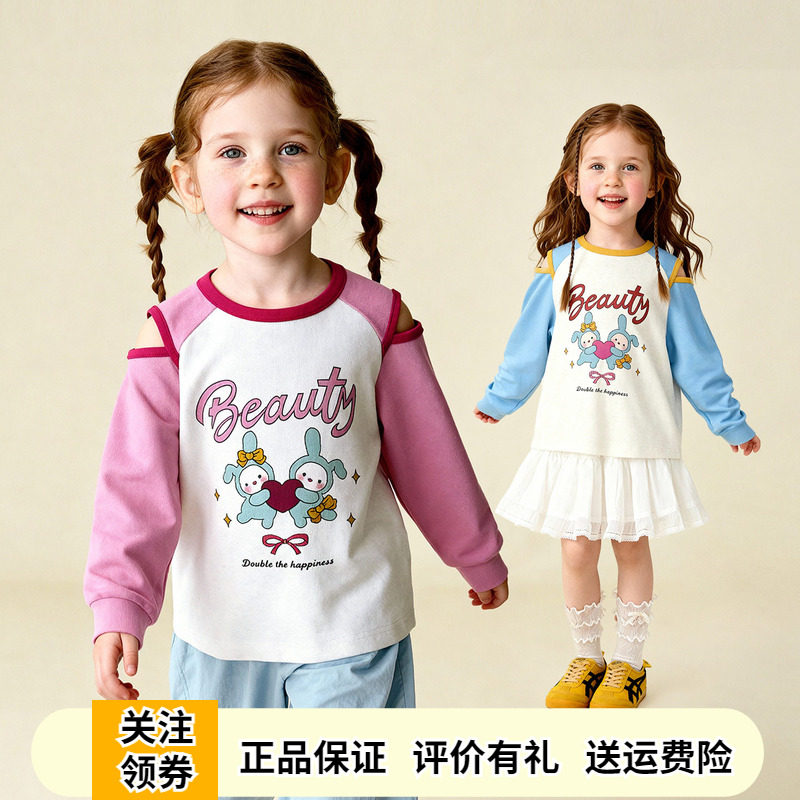 Amila女童纯棉露肩卫衣2026春季新款儿童插肩袖撞色T恤宝宝打底衫