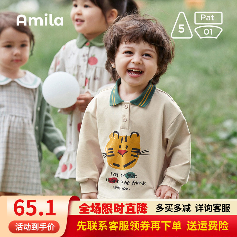 阿米拉儿童装男童纯棉卫衣2022春秋季新款宝宝POLO翻领T恤打底衫属于什么档次？